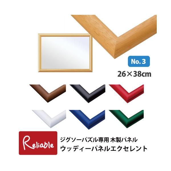 [説明]高級感あふれるジグソーパズル専用パネル。絵画用額縁と同様の“こだわりの仕上げ”と豊富なカラーバリエーション。パズルをさらグレードアップします。エポック社の「UVカットパネル」は、パズルをカバーする透明シートに紫外線吸収剤を使用してい...