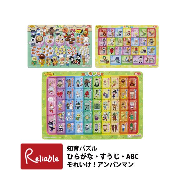 [説明]お子様のプレゼントに最適です♪それいけアンパンマンシリーズの知育パズル。アンパンマンと仲間たちと一緒にパズルで遊びながら学べます。お片付けにべんりなケース付き！[サイズ]　約374×251×5mm[材質]　紙[備考]　おかたづけぶく...