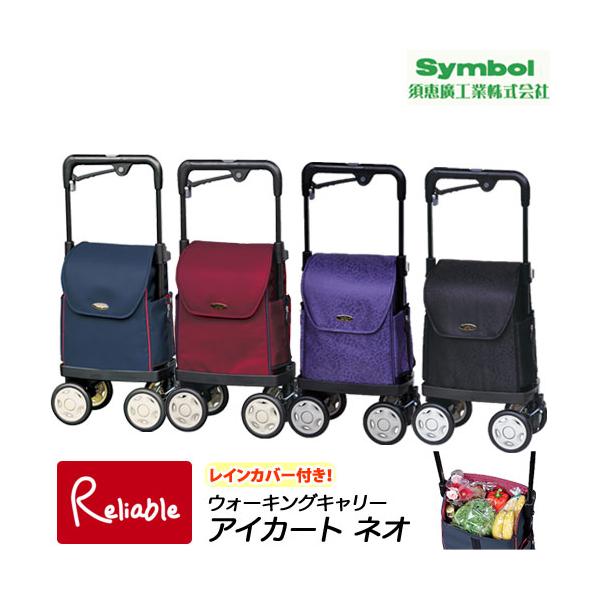 「アイカートネオ」は体の横で押す、横押しタイプのショッピングカートです。横押しなので、軽い力で操作していただけます。簡単なレバー操作でキャスターの向きを「左右45°首振り」・「固定」から選べます。安心のハンドブレーキシステムと、駐車ブレーキ...