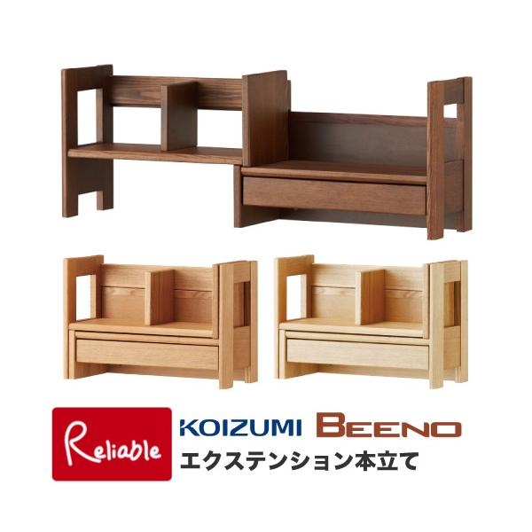 上質なナラ材を使用した長く使えるシンプルなコーディネートシリーズの本立てです。[サイズ]幅469(864)×奥行き210×高さ320mm[材質]ナラ(オーク)材、タモ材、プリント化粧板[備考]〇固定仕切り板1枚〇小引出し1杯〇エクステンショ...