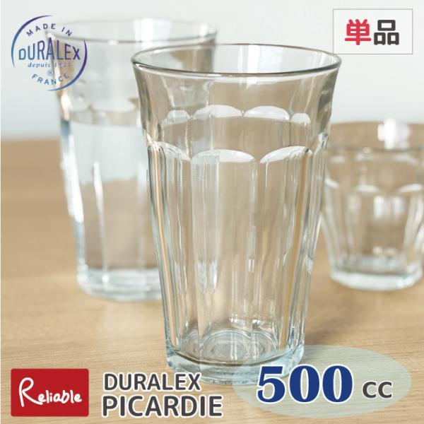 DURALEX デュラレックス  ピカルディー 500cc 割れにくいタンブラー 食洗機 電子レンジ対応 強化ガラス