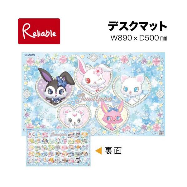 見た目もすっきり、コイズミ独自のクリア＆スケルトン仕様。大好きなキャラクターと一緒にお勉強しましょ♪裏面は、お勉強にも役立つ世界地図になっています。（ホームデスク用は除く）環境にやさしい塩化ビニールマットです。高温焼却をするとダイオキシンは...
