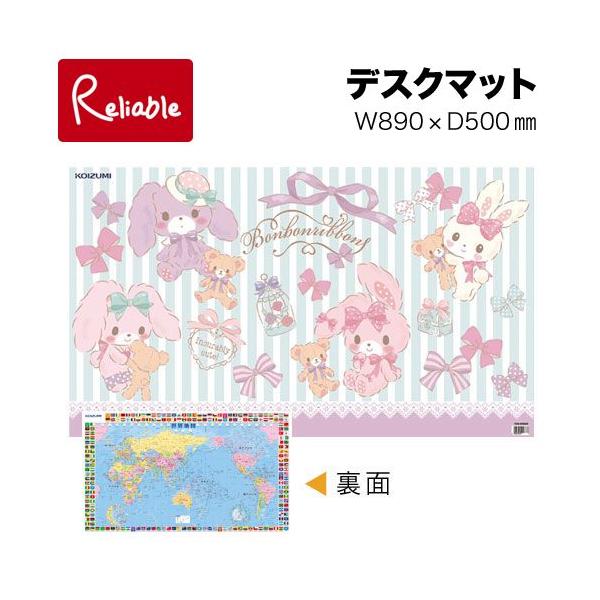 見た目もすっきり、コイズミ独自のクリア＆スケルトン仕様。大好きなキャラクターと一緒にお勉強しましょ♪裏面は、お勉強にも役立つ世界地図になっています。（ホームデスク用は除く）環境にやさしい塩化ビニールマットです。高温焼却をするとダイオキシンは...