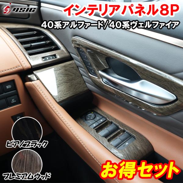 reliance-car_40alvel-panel8p