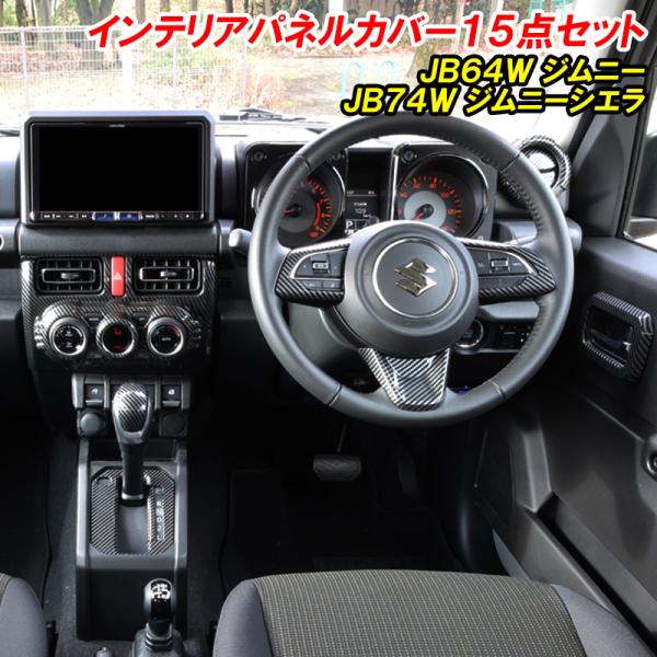 DSIC（ディーシック） ジムニー JB64 ジムニーシエラ JB74 ジムニー