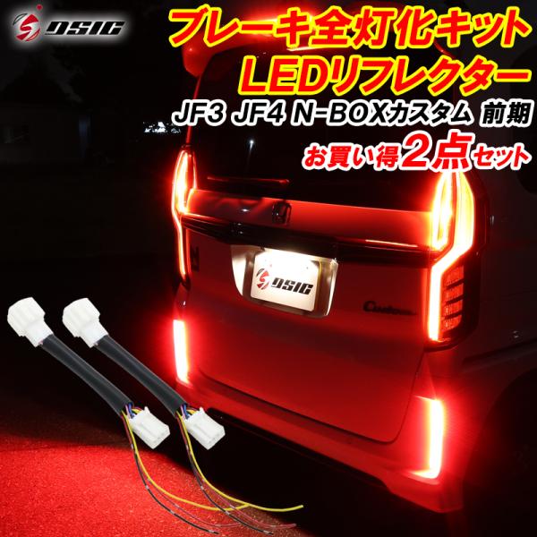 reliance-car_nbox-reflectorset01
