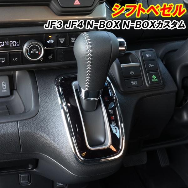 reliance-car_nbox-shift