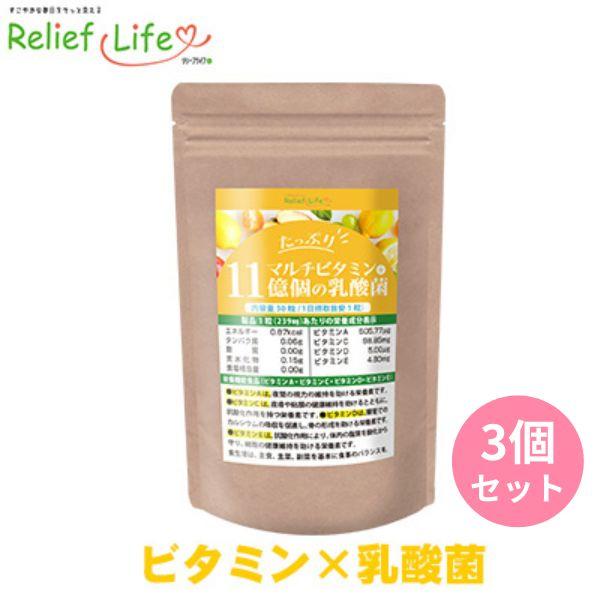 マルチビタミン たっぷりマルチビタミン+11億個の乳酸菌 30日分 1袋30粒 栄養機能食品 カプセル サプリ ミネラル 亜鉛 酵母 ビフィズス菌 ビタミンA ビタミンC ビタミンD ビタミンE 葉酸 ビタミン と 乳酸菌 まとめて摂れる ...