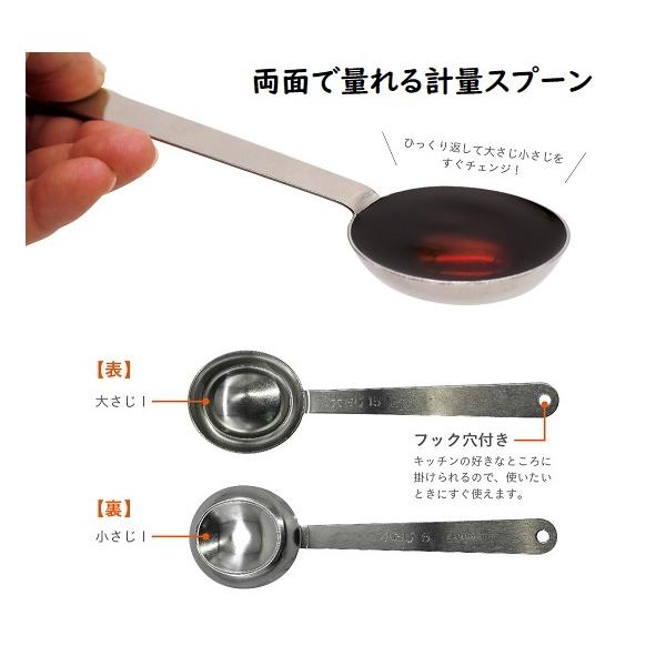 atomico 両面で量れる計量スプーン 4573306868743 CBジャパン　キッチン 料理 調味料 スプーン 大さじ 小さじ 両面 ステンレス