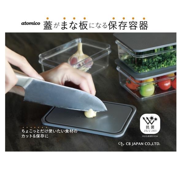 他サイト： atomico 蓋がまな板になる保存容器 4573306868279 CBジャパン　キッチン 保存 抗菌 カット トレー ふた バター 透明 割れにくいの商品画像
