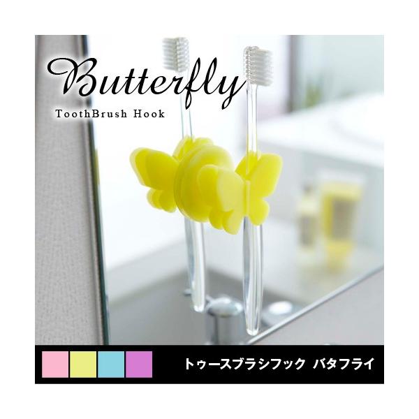 吸盤で鏡につけるだけの2本用歯ブラシフック