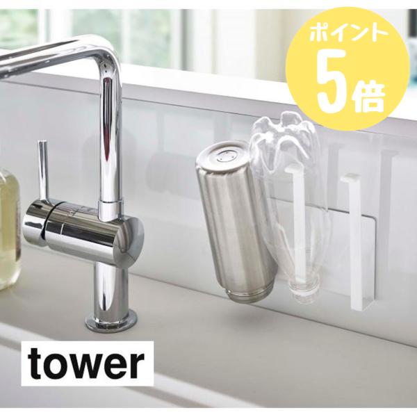 マグネットが付くキッチンパネルや冷蔵庫横に簡単取り付けの収納シリーズ。別売りのキッチン自立式スチールパネル（縦型・横型）にも対応。いろいろな種類の収納小物と一緒にお使いいただくと、とっても便利です。牛乳パック・ペットボトル・食品トレー・保存...