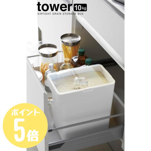 新品　２４時間以内発送 計量米びつ 計量 10kg 密閉 ライスバレル 食品容器 relifeplaza-hhgoods_58002680