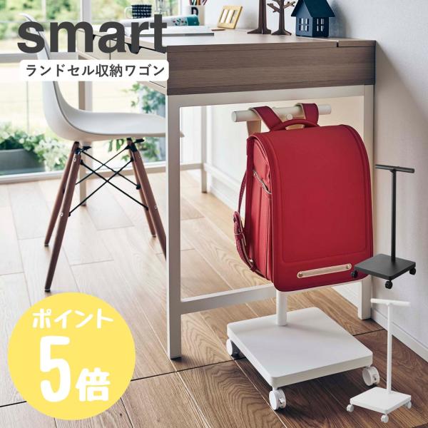 リビングでの学習にちょうどいい。ダイニングテーブルの下に入る高さのランドセル収納ワゴン。・テーブルのすぐ横にランドセルを収納して、学習の準備から片付けまでをスムーズに済ませることができます。・テーブルの下に入る高さで、お子様のリビング学習に...