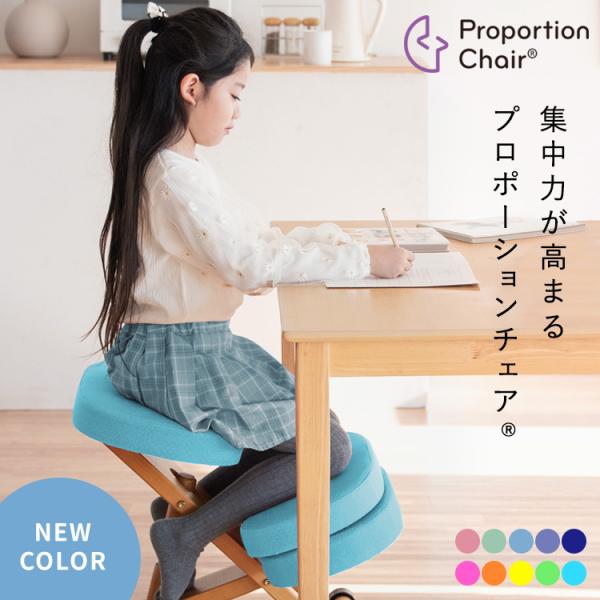 子どもが勉強していると思ったら、他のことに気を取られていたり、あまり進んでなかったり…「うちの子って集中力がないのかな？」と思うことありませんか？プロポーションチェア(R)なら座るだけで集中力が高まります。※香川大学創造工学部での実験で効果...