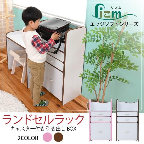 ■商品説明 弾力性、衝撃吸収に優れたEVA樹脂をすべてのフチに採用。さらに角を丸くして金具の使用を極力減らした、小さなお子様も安全にご使用いただけるシリーズです。ランドセルを置くのに最適なスペースの天板や大きさの異なる引き出しなど多様な収納...