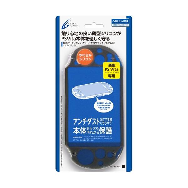CYBER ・ シリコンジャケット ( PS Vita2000 用) クリアブラック