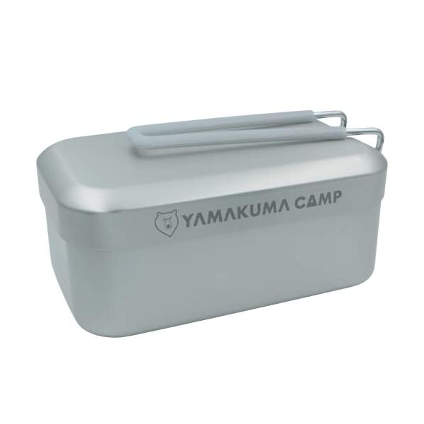 日本製 メスティン YAMAKUMA CAMP キャンプ 焦げつきにくい アルマイト