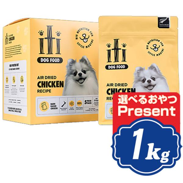 iti イティ ドッグ チキン ディナー 1kg(200g×5袋) 【正規品】na