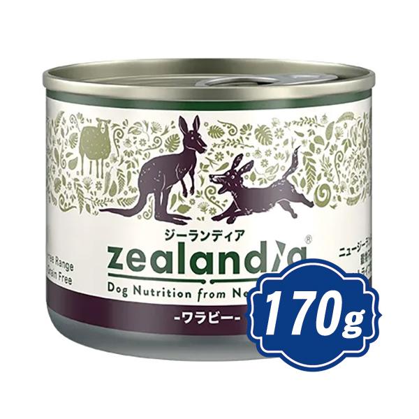 ジーランディア ドッグ ウェット ワラビー 170g ドッグフード 缶詰 