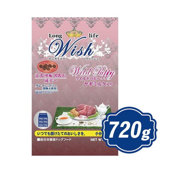 ウィッシュ ワイルドパピー ドッグフード 720g （120g×6袋） 【正規品