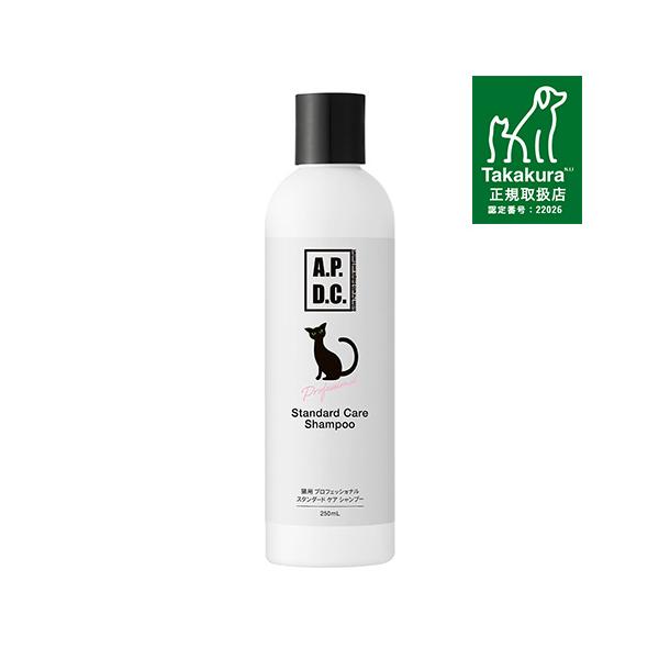 他サイト： A.P.D.C. 猫用プロフェッショナル スタンダード ケア シャンプー 250ml 猫用シャンプー （エーピーディーシー） APDC nの商品画像