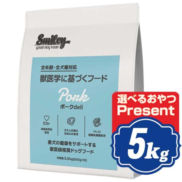 スマイリー ドッグ ポーク deli 5kg Smiley 国産ドッグフード 【正規品
