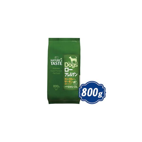 ネイチャーズテイスト ローアレルゲン カンガルー&サーモン 800g