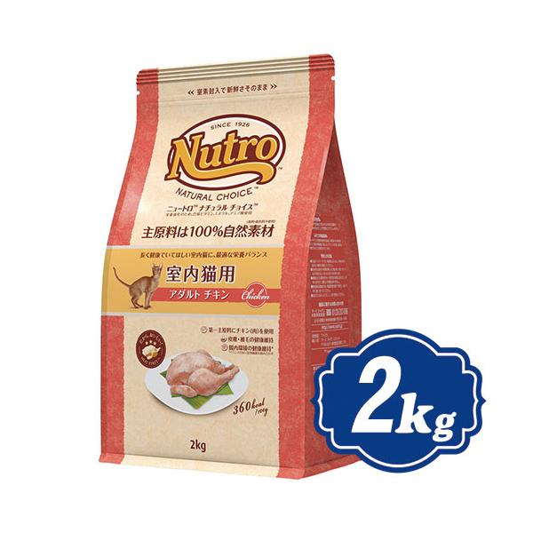 ニュートロ ナチュラルチョイス 猫の人気商品・通販・価格比較 - 価格.com ニュートロ ナチュラルチョイス 猫の人気商品・通販・価格比較 - 価格.com