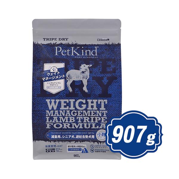 ペットカインド ラム ウェイトマネジメント 小粒 6.35kg 鳥原料不使用