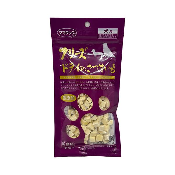 ママクック フリーズドライのさつまいも 犬用 27g （犬用おやつ）t