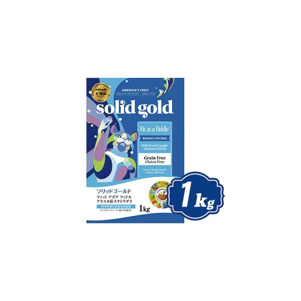 ソリッドゴールド 猫用 インドアキャット 2kg（Solid Gold