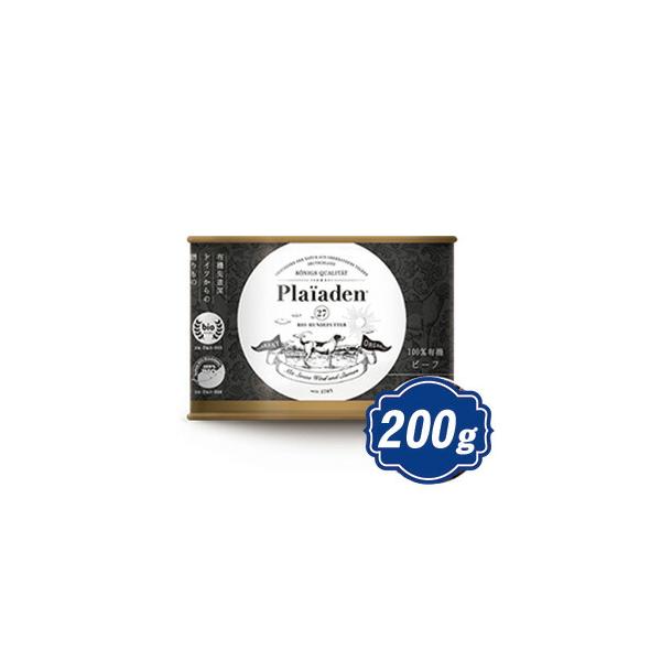プレイアーデン ウェットフード 100％有機 ドイツ牛 ビーフ