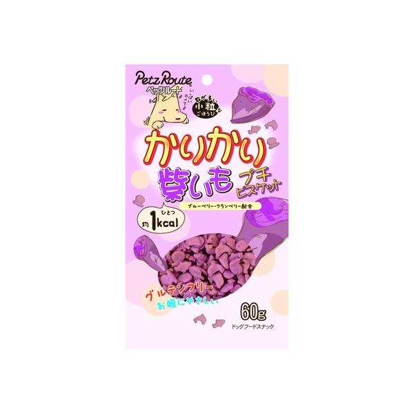 無添加 北海道産 犬用おやつ ブルーベリービスケット 60gx20袋セット So-Zai〜そざい〜】ブルーベリービスケット 60g - エゾ鹿ペット