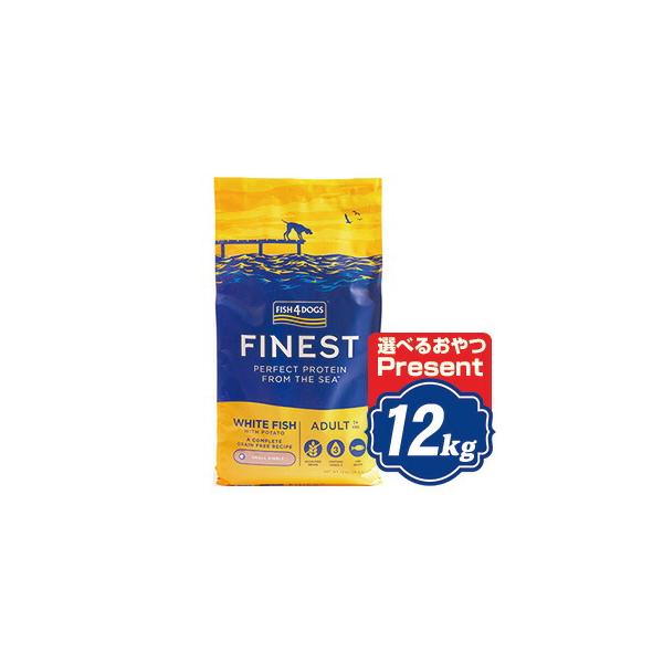 フィッシュ4 ドッグ オーシャンホワイトフィッシュ 12kg fish4dogs