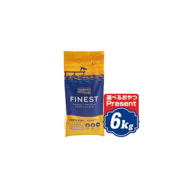 フィッシュ4 ドッグ オーシャンホワイトフィッシュ 6kg fish4dogs