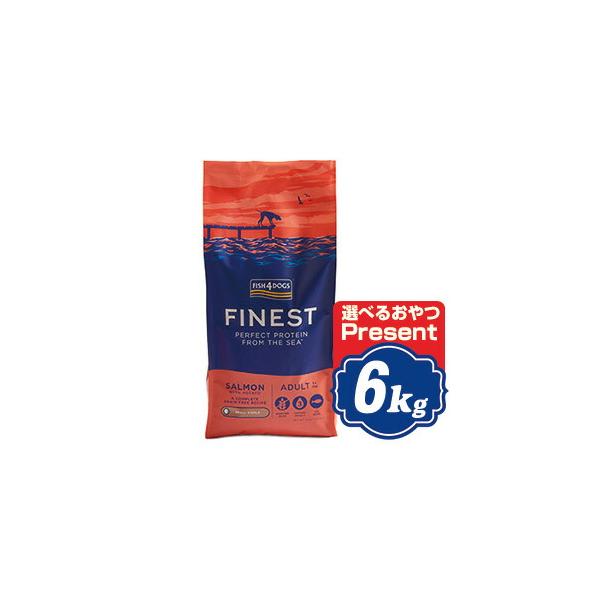 フィッシュ4 ドッグ サーモン 小粒 6kg fish4dogs コンプリート無添加