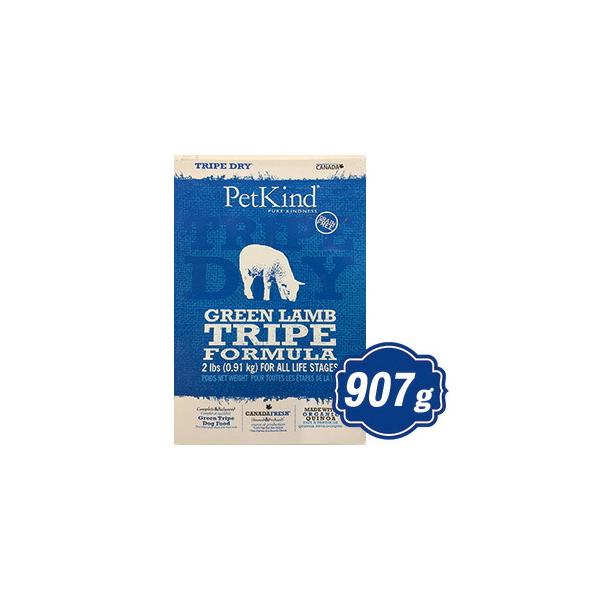 ペットカインド ドッグ グリーンラムトライプ 907g PetKind