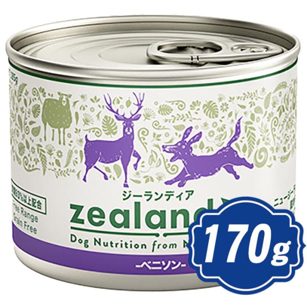 ジーランディア ドッグ ウェット ベニソン 170g ドッグフード 缶詰 
