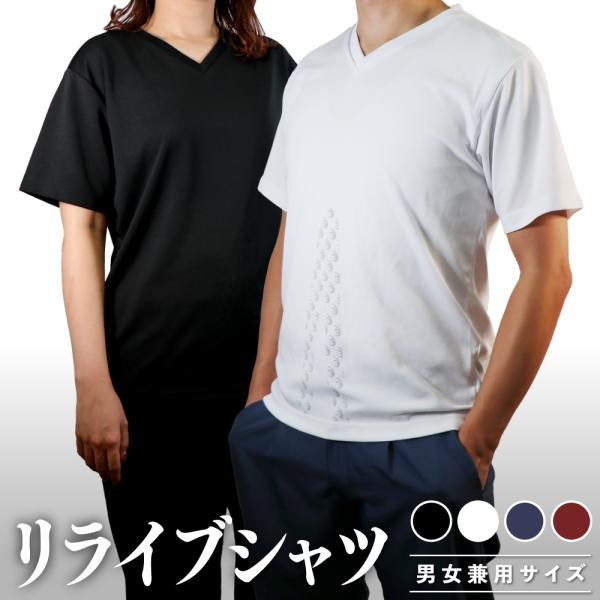 Image of リライブシャツ 特許取得 トレーニングウェア パワーシャツ リカバリーウェア 介護ユニフォーム 介護服 男女兼用