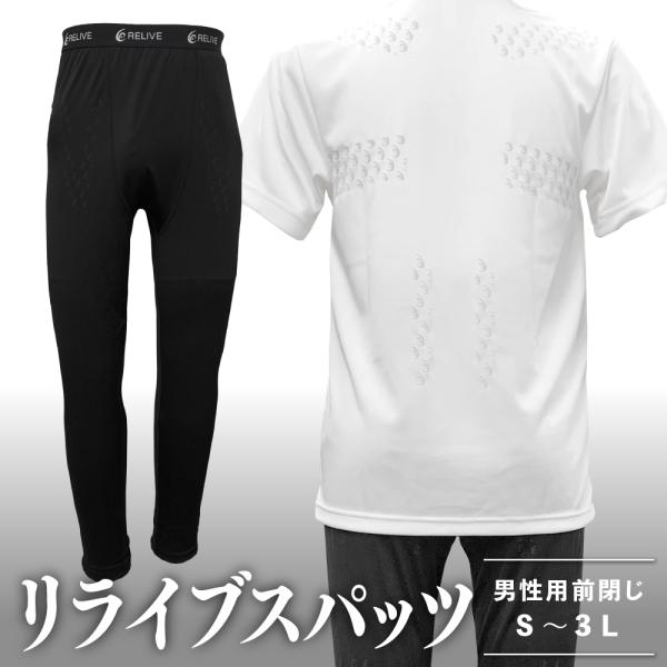 新品未使用】リライブスパッツ 男性用 Lサイズ 特許取得 前開きタイプ 