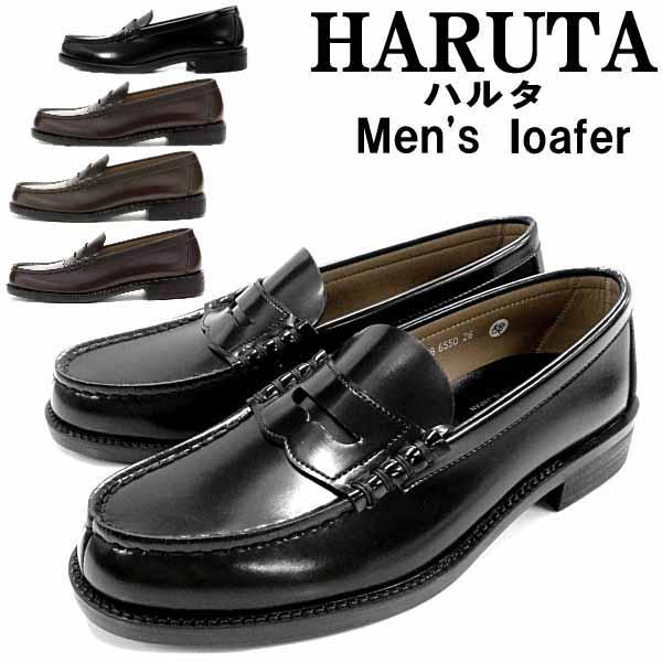 HARUTA（ハルタ） ローファー メンズ 3e HARUTA 6550 学生 通勤 通学