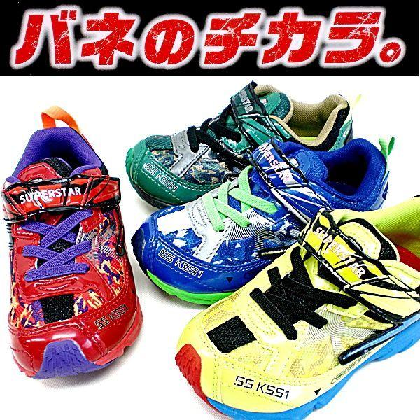 MoonStar（ムーンスター） スーパースター バネのチカラ SUPERSTAR SS
