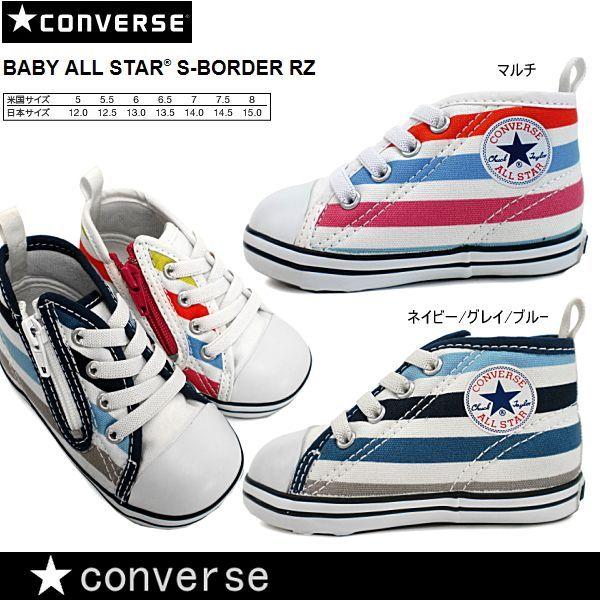 コンバース オールスター キッズ ボーダー Converse Baby All Star S Border Rz ベビー スニーカー Sneaker Kids 男の子 女の子 As Border Rz Reload スニーカー Sneaker メンズ 通販 Yahoo ショッピング
