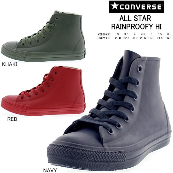 コンバース オールスター レインプルーフィ ハイ Converse All Star Rainproofy Hi レディース レディス レインブーツ レインシューズ Rain Boots As Reinproofy Reload スニーカー Sneaker メンズ 通販 Yahoo ショッピング