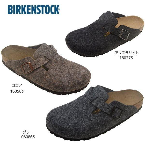 ビルケンシュトック ボストン フェルト Birkenstock Boston ナロー幅 クロッグサンダル レディース レディス ビルケン シュトック Bir Boston Felt Reload スニーカー Sneaker メンズ 通販 Yahoo ショッピング