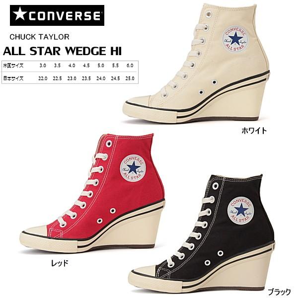 red wedge converse