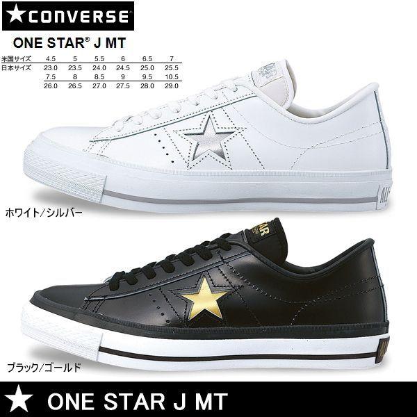 メンズ Men S コンバース ワンスター レザー J メタリック Converse One Star Mt 日本製 スニーカー Sneaker メンズ Men S 黒 白 Sneaker Buyee 日本代购平台 产品购物网站大全 Buyee一站式代购 Bot Online