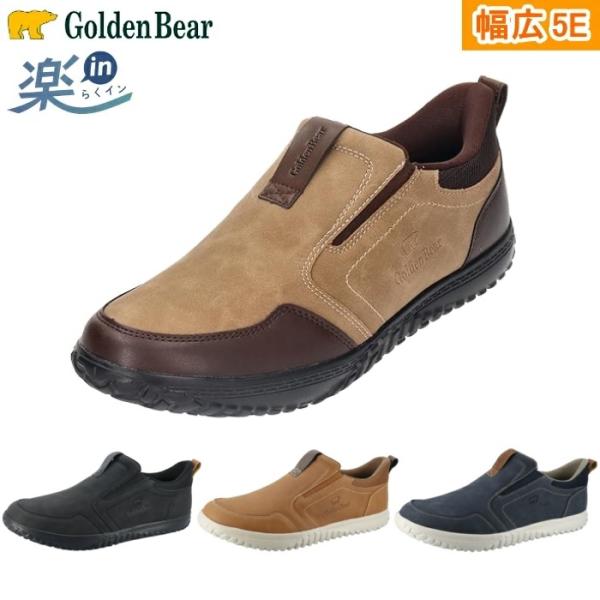 Golden Bear ゴールデンベア メンズ スニーカー 楽in らくイン スリッポン GB-604 幅広 5E 防水 手を使わないで履ける靴