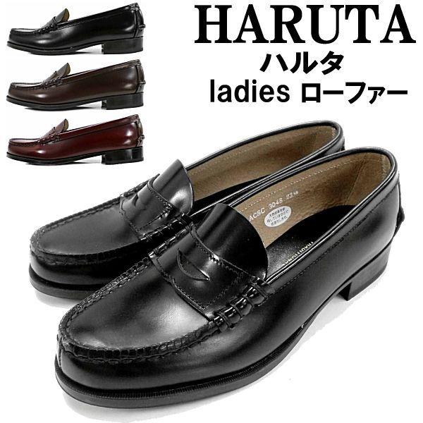 HARUTA ローファー レディース 3048 本革 幅広３E 日本製 楽天市場】＼最大5%クーポン有／ハルタ HARUTA ローファー 学生